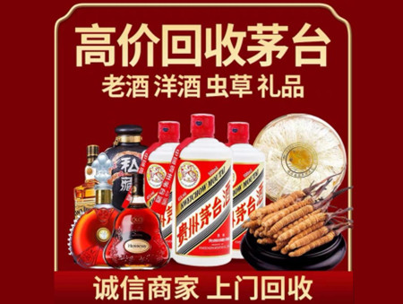 ​平山县名酒回收多少钱？