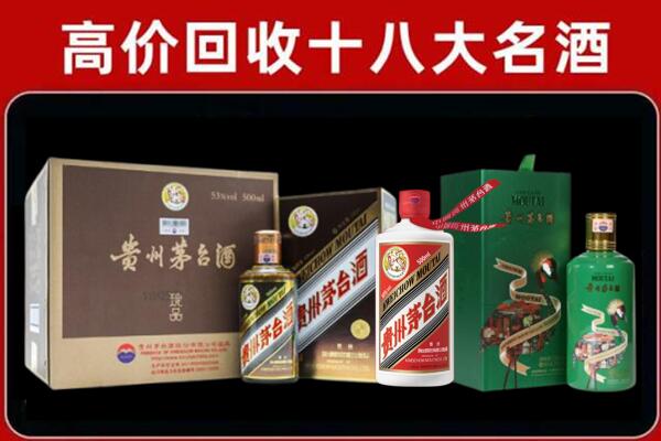 平山县回收铁盖茅台酒