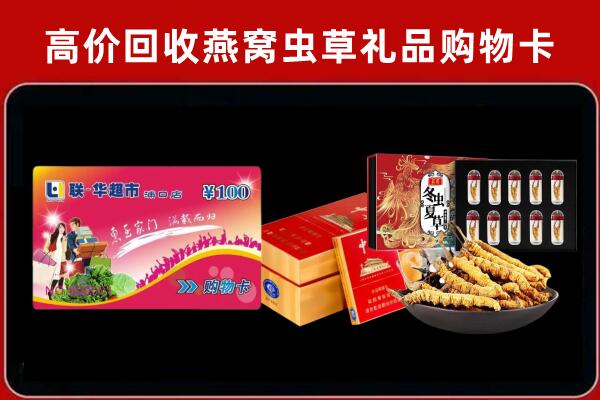 平山县回收礼品卡